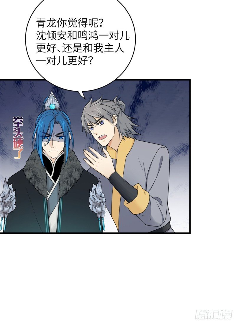第54话 马车都坐不下了！