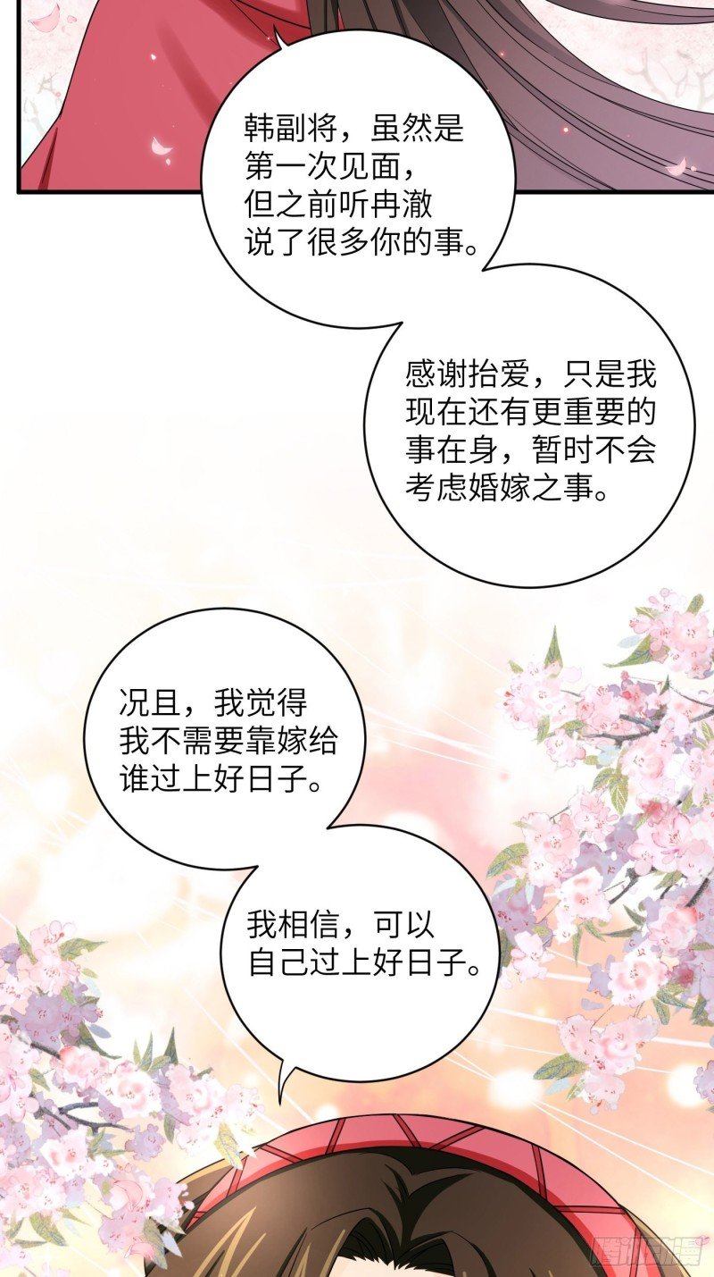 第54话 马车都坐不下了！
