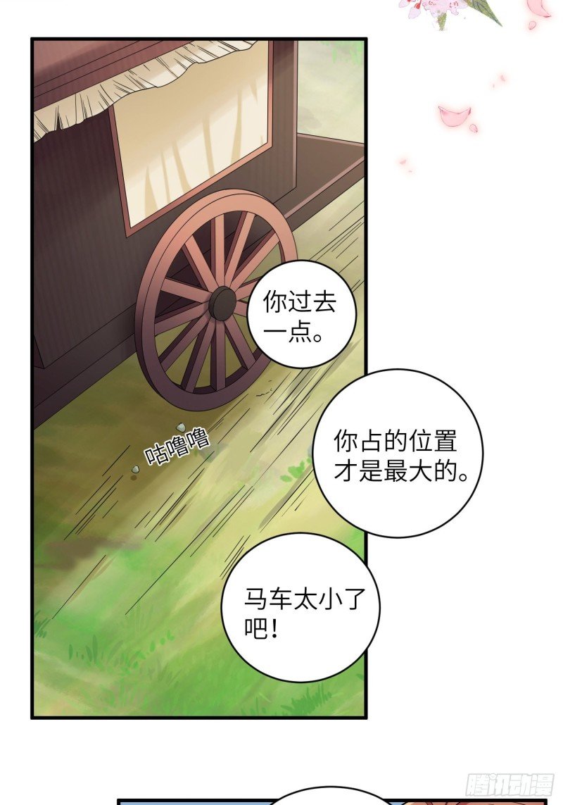 第54话 马车都坐不下了！