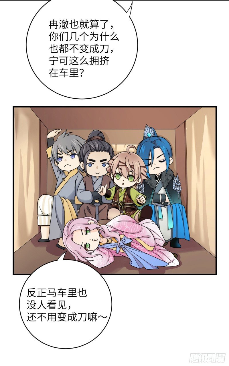 第54话 马车都坐不下了！