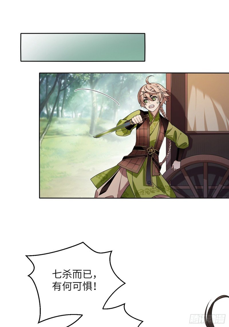 第54话 马车都坐不下了！