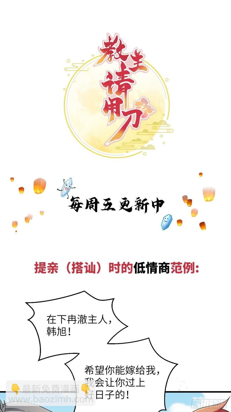 第54话 马车都坐不下了！
