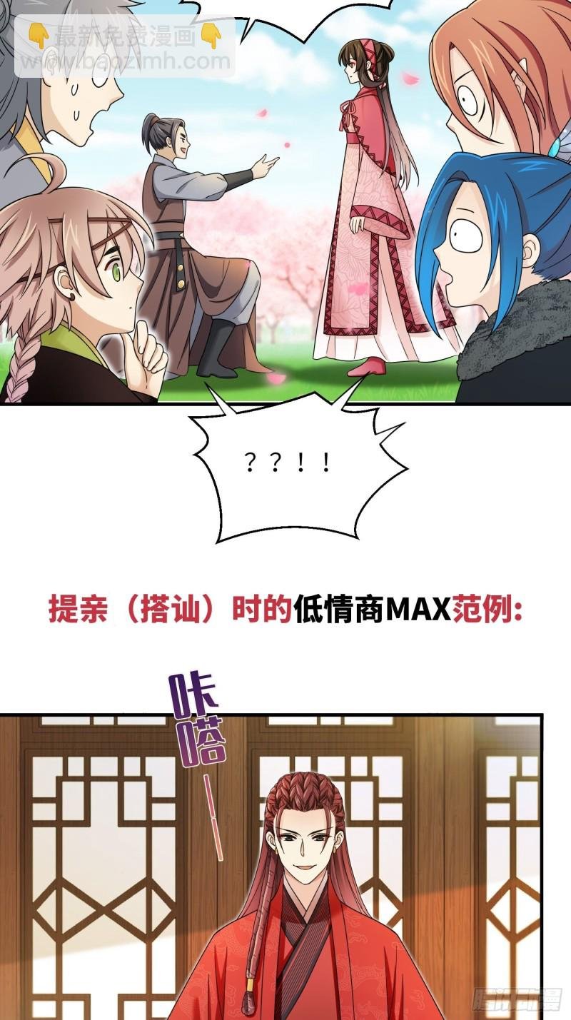 第54话 马车都坐不下了！