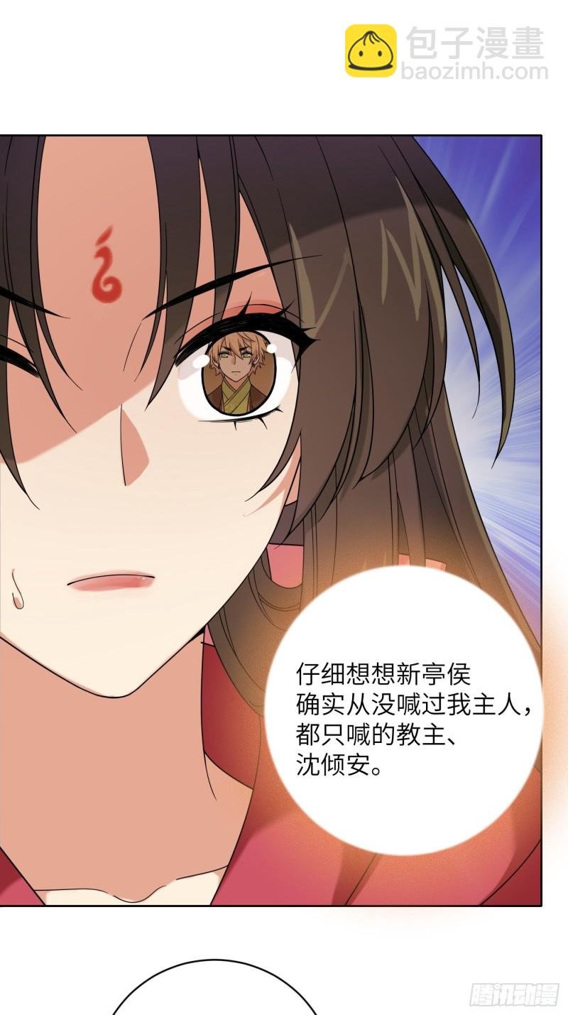 第55话 与你并肩，为你拔刀
