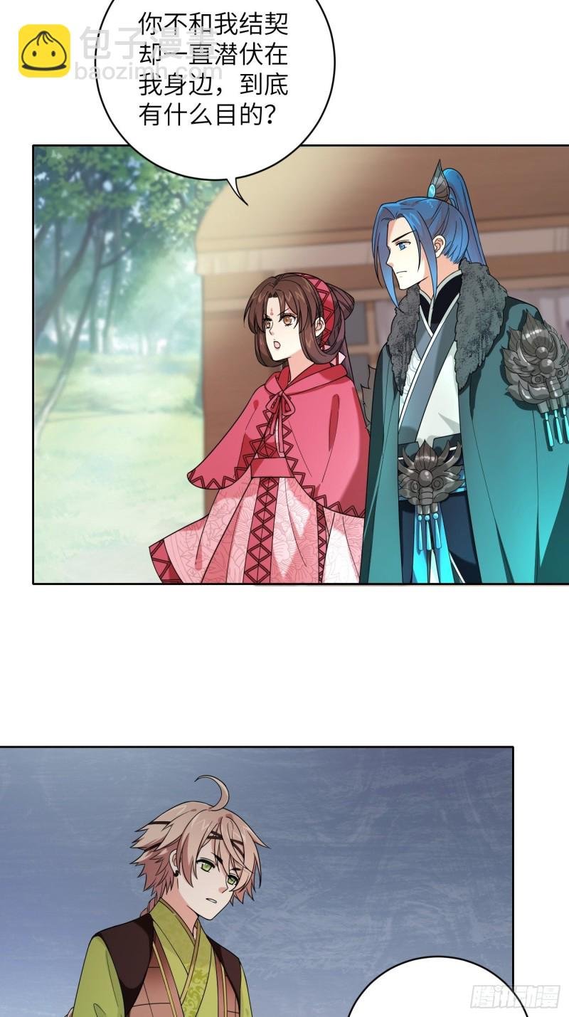 第55话 与你并肩，为你拔刀