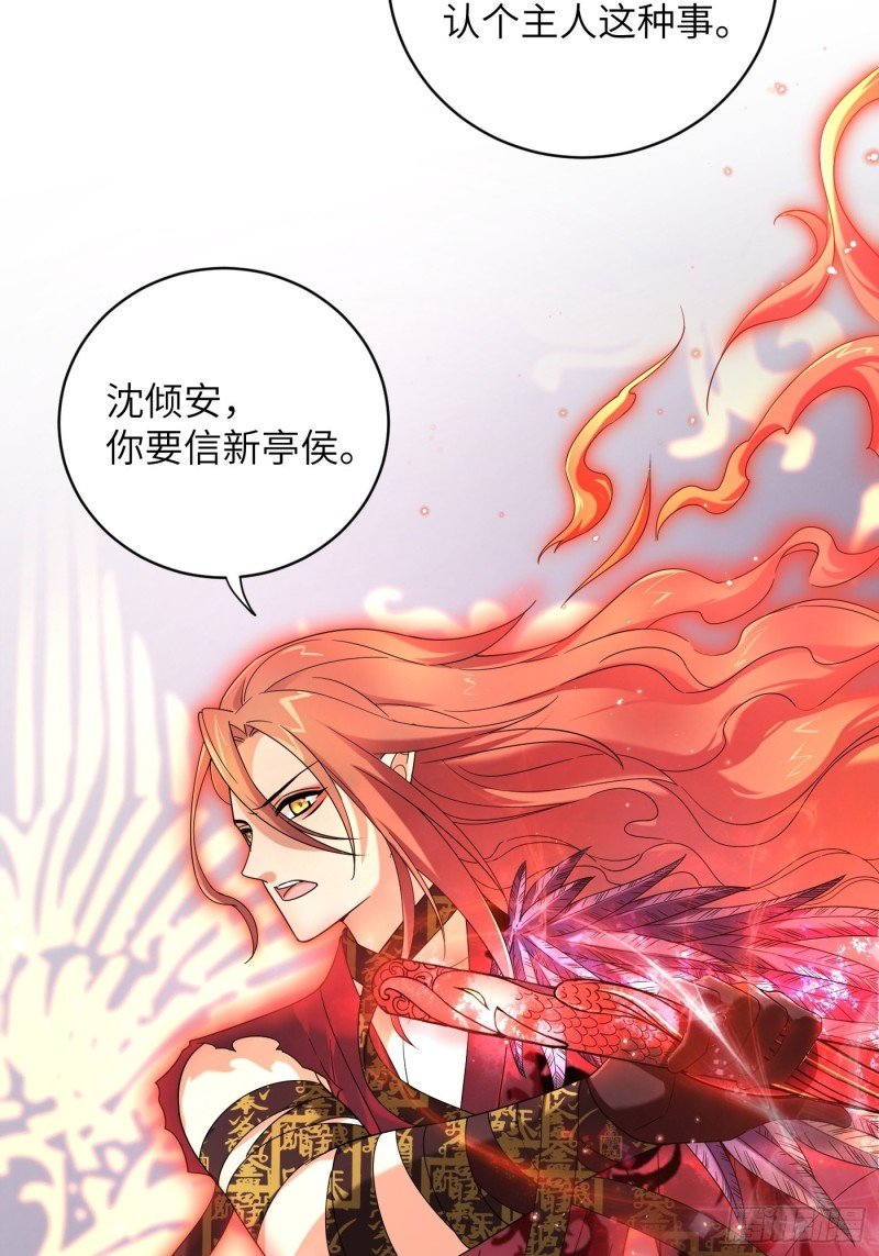 第55话 与你并肩，为你拔刀