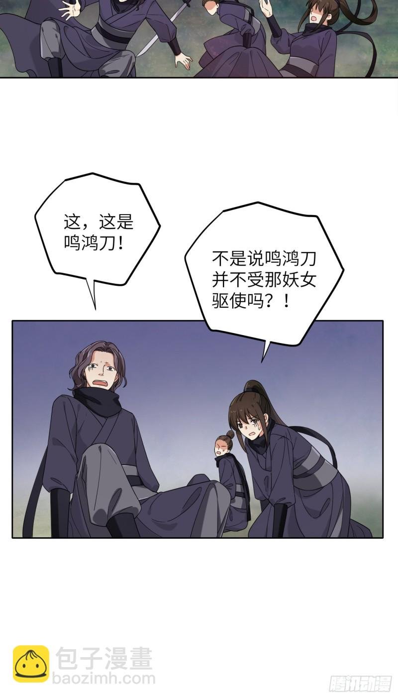 第55话 与你并肩，为你拔刀