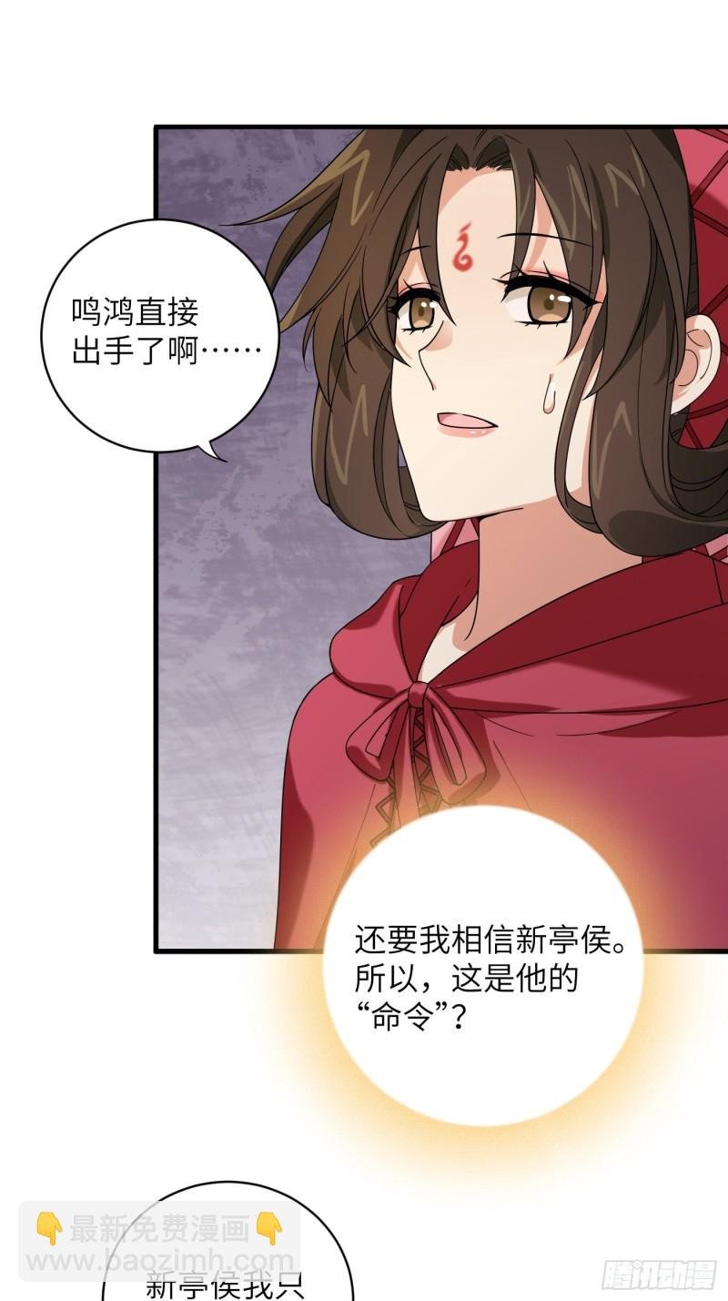 第55话 与你并肩，为你拔刀