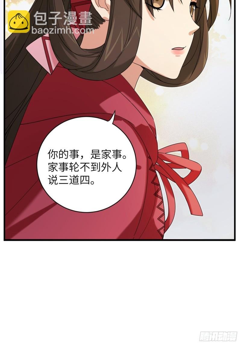 第55话 与你并肩，为你拔刀