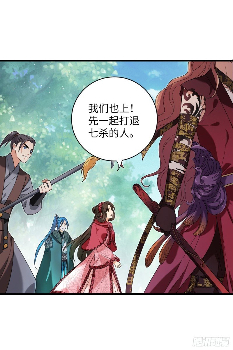 第55话 与你并肩，为你拔刀