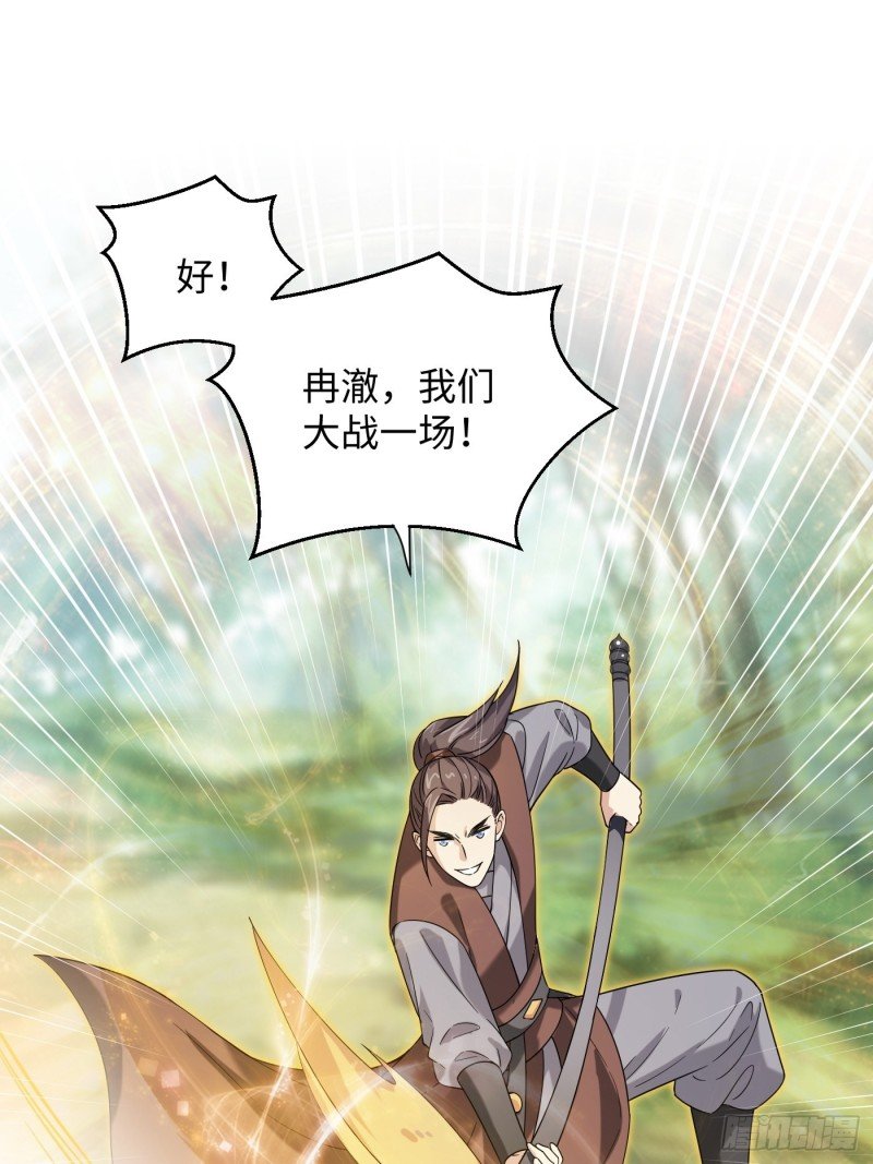 第55话 与你并肩，为你拔刀
