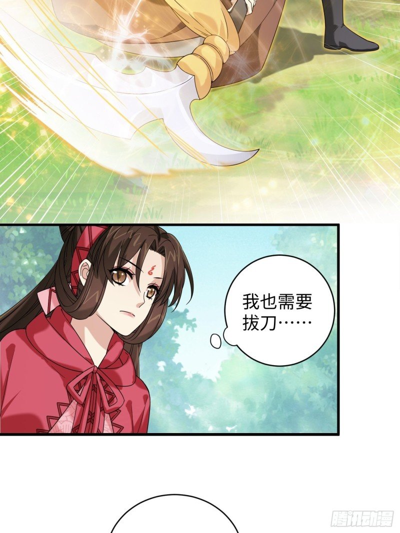 第55话 与你并肩，为你拔刀