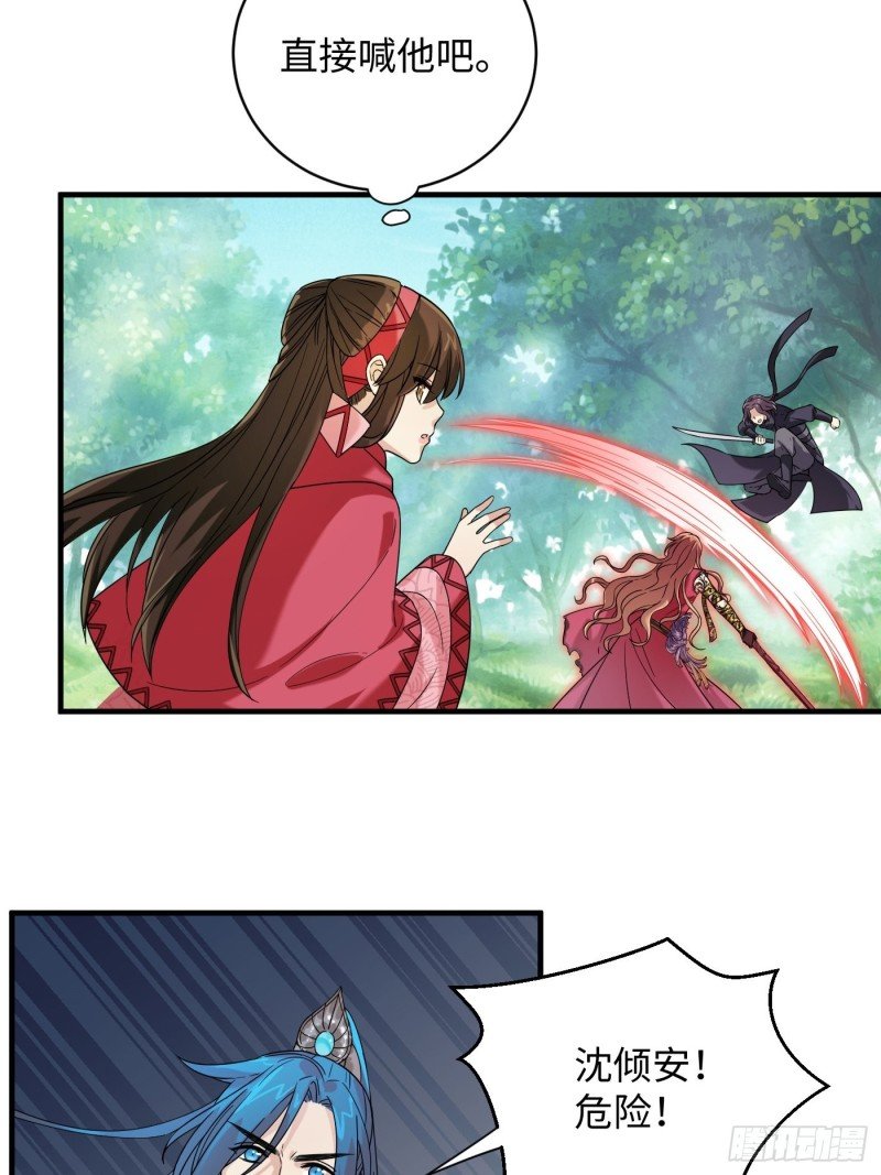 第55话 与你并肩，为你拔刀