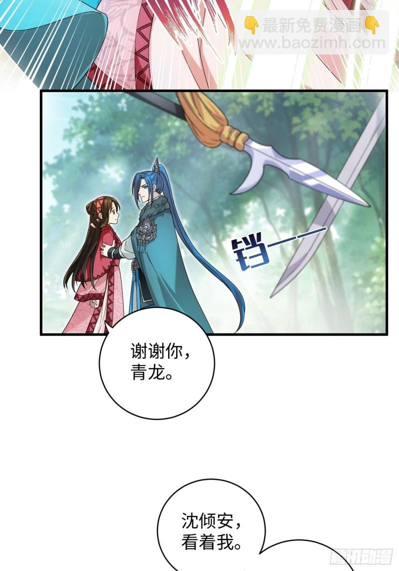 第55话 与你并肩，为你拔刀
