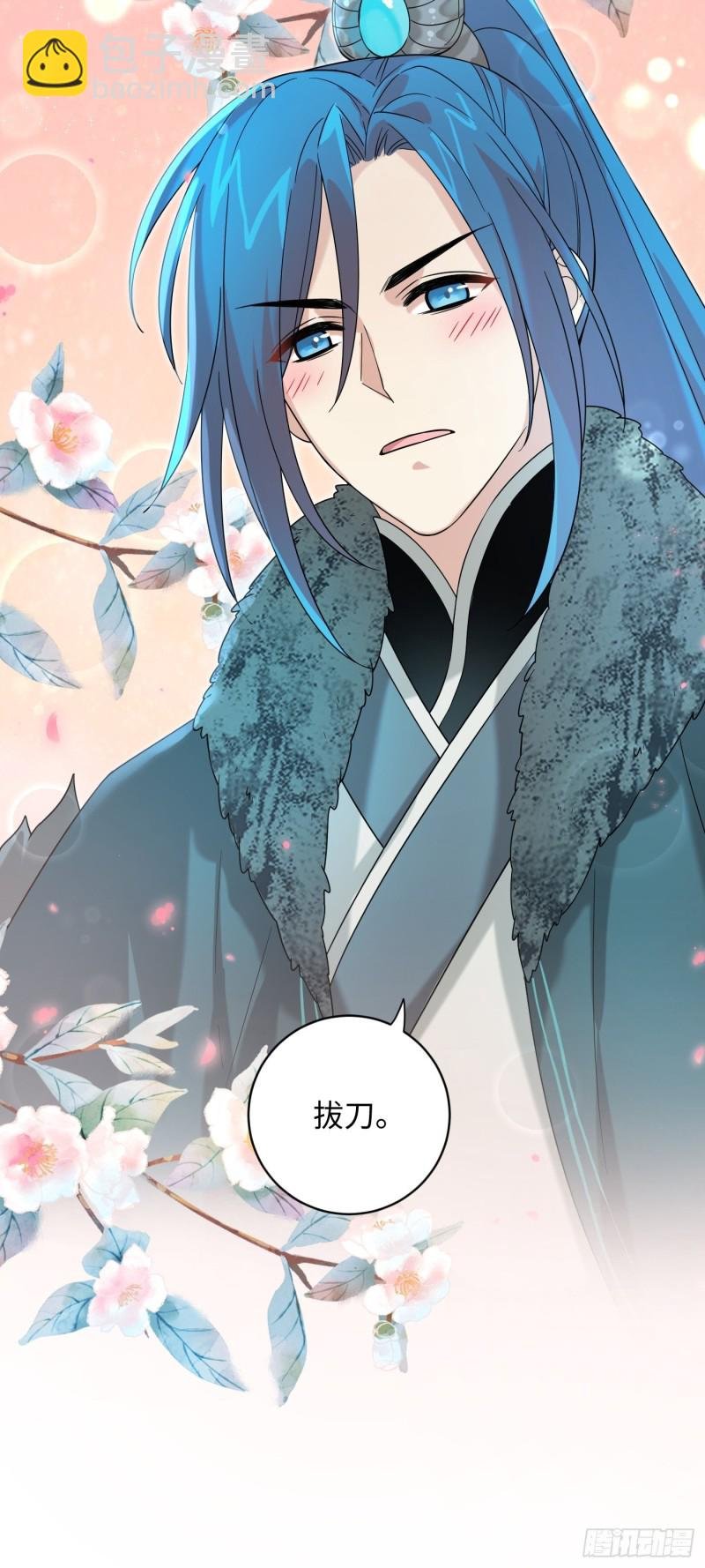 第55话 与你并肩，为你拔刀