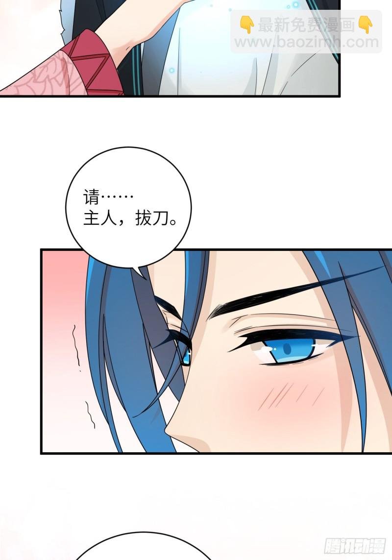 第55话 与你并肩，为你拔刀
