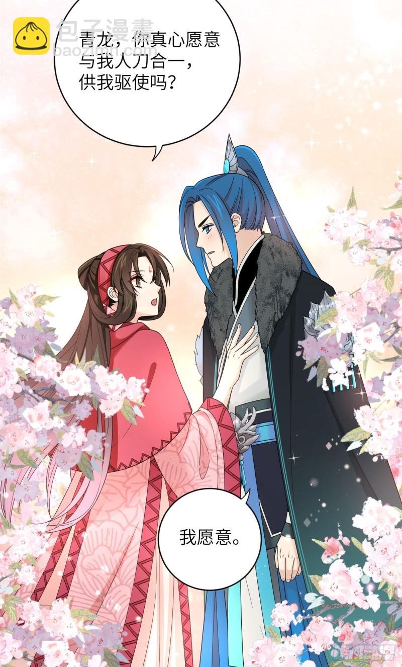 第55话 与你并肩，为你拔刀