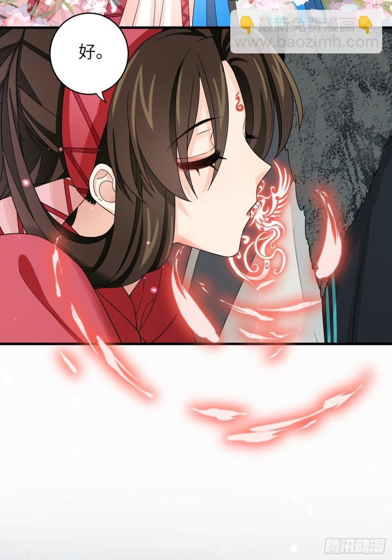 第55话 与你并肩，为你拔刀