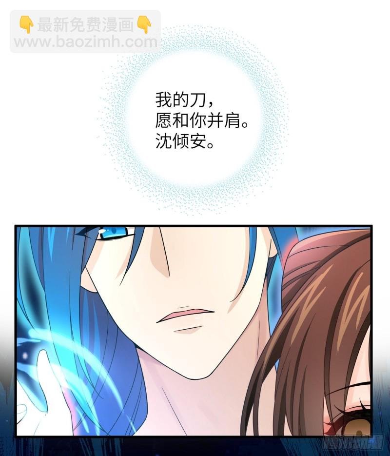 第55话 与你并肩，为你拔刀