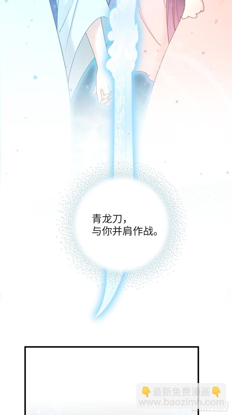 第55话 与你并肩，为你拔刀