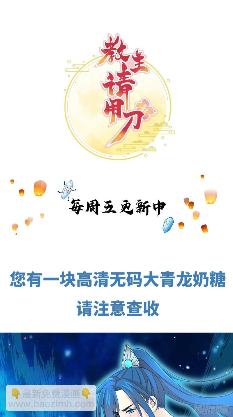 第55话 与你并肩，为你拔刀