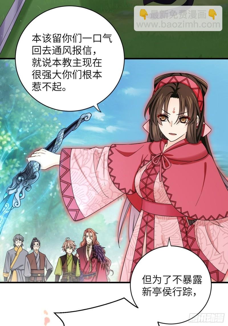 第56话 山水有相逢