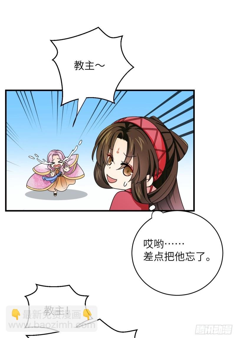第56话 山水有相逢