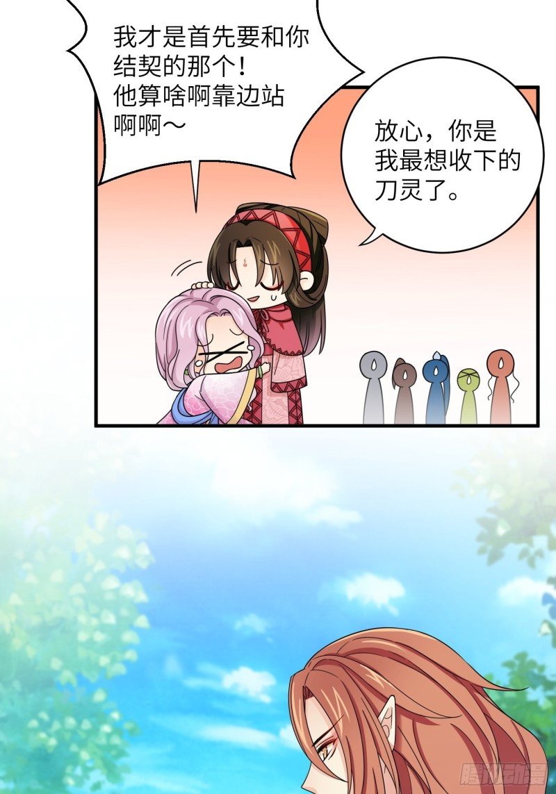 第56话 山水有相逢