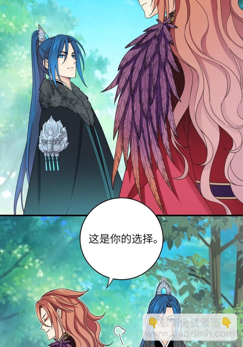 第56话 山水有相逢