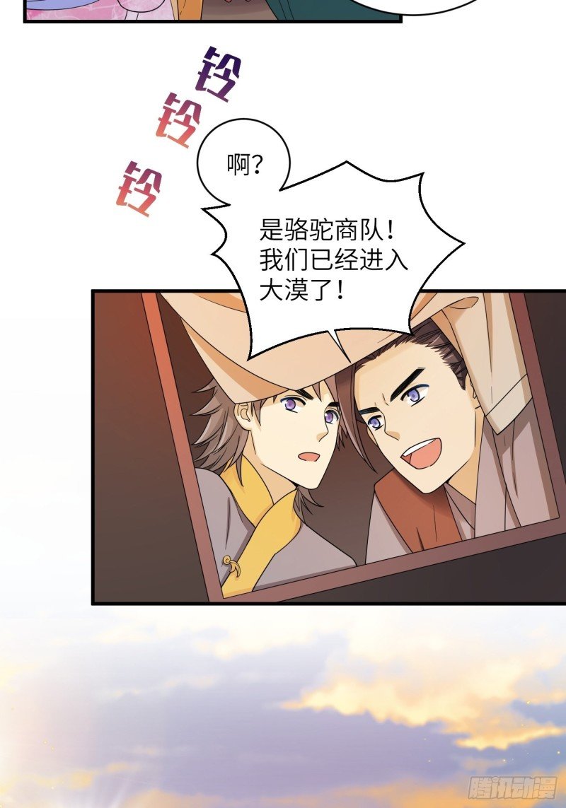 第56话 山水有相逢