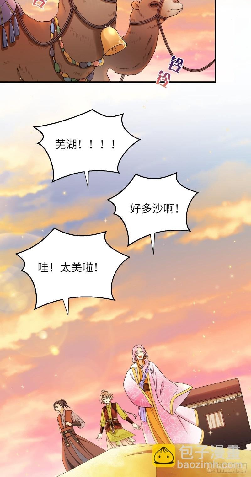 第56话 山水有相逢