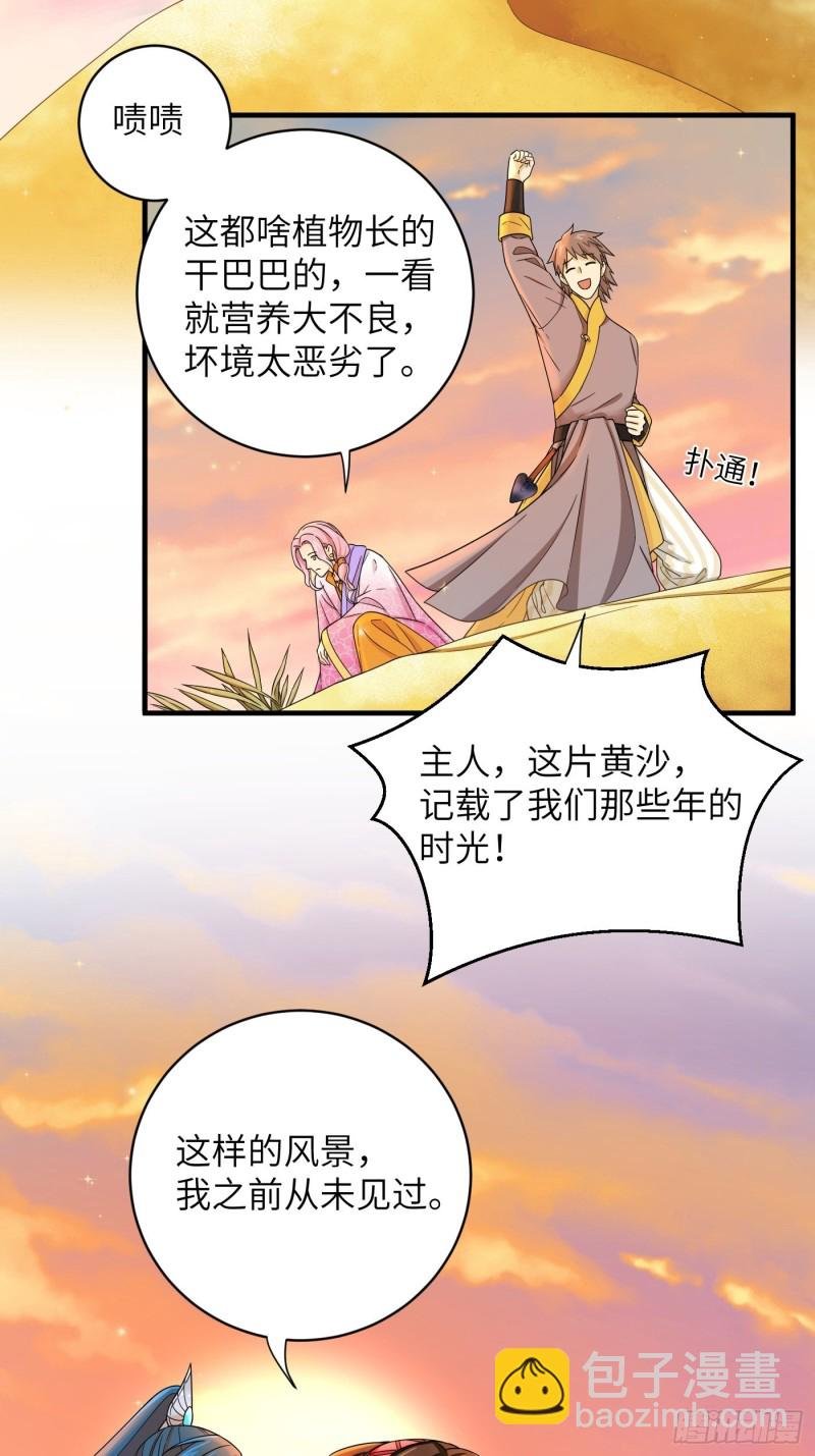 第56话 山水有相逢