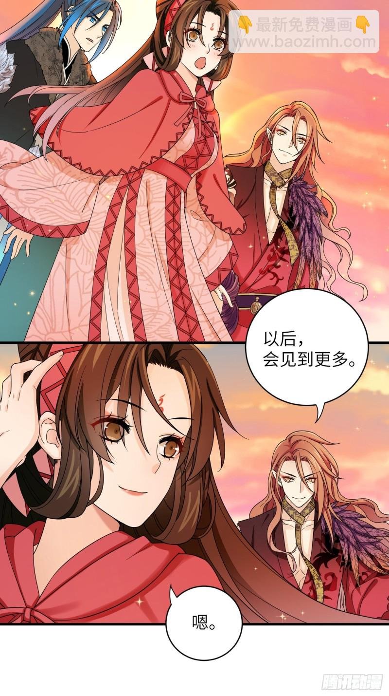第56话 山水有相逢