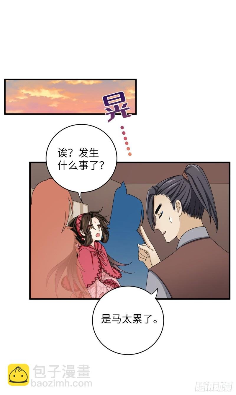 第56话 山水有相逢