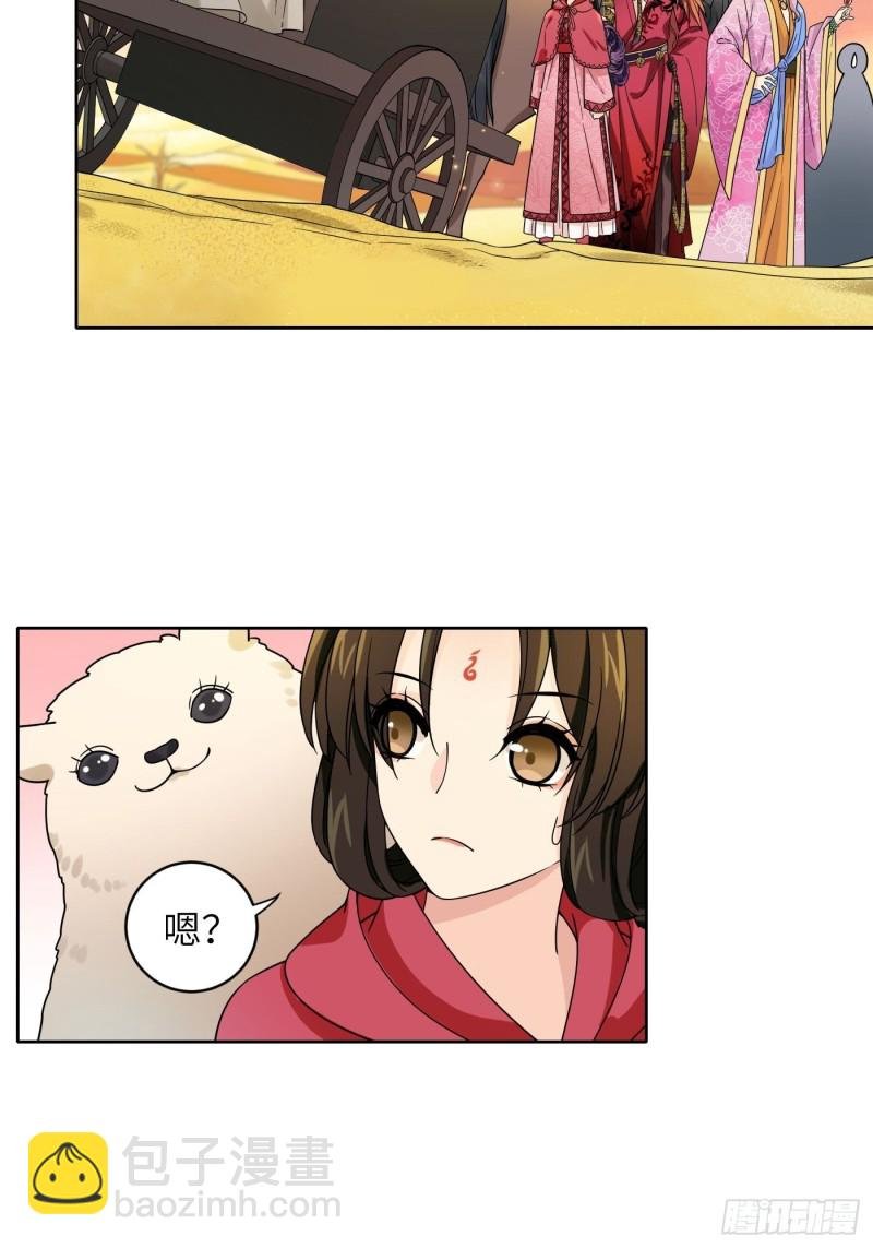 第56话 山水有相逢