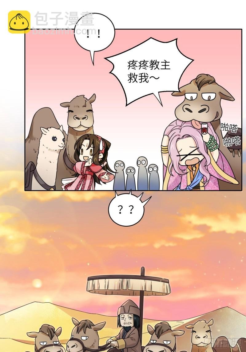 第56话 山水有相逢