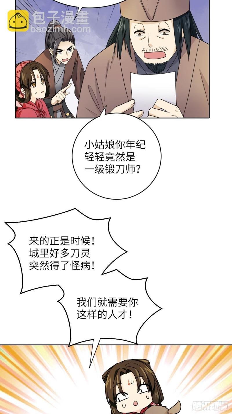 第56话 山水有相逢