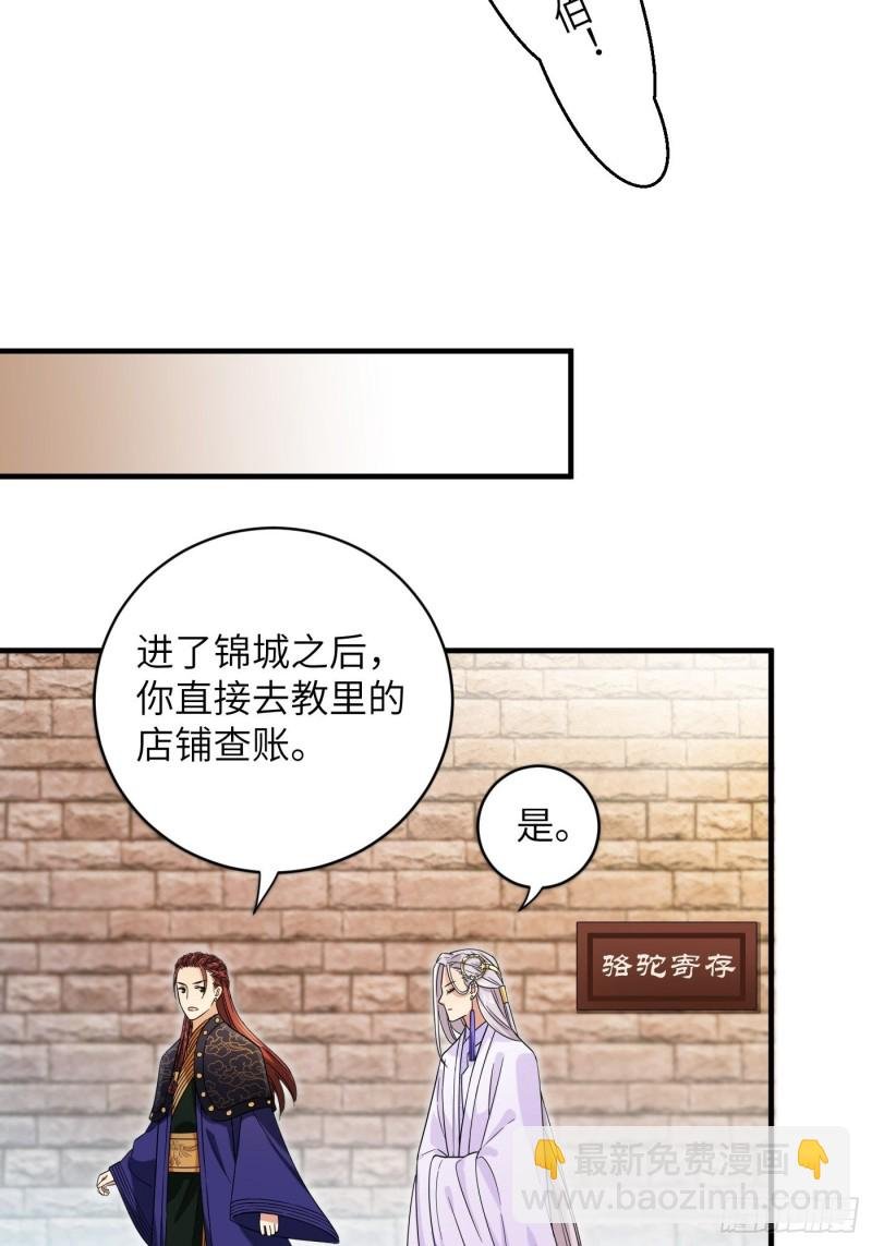 第56话 山水有相逢