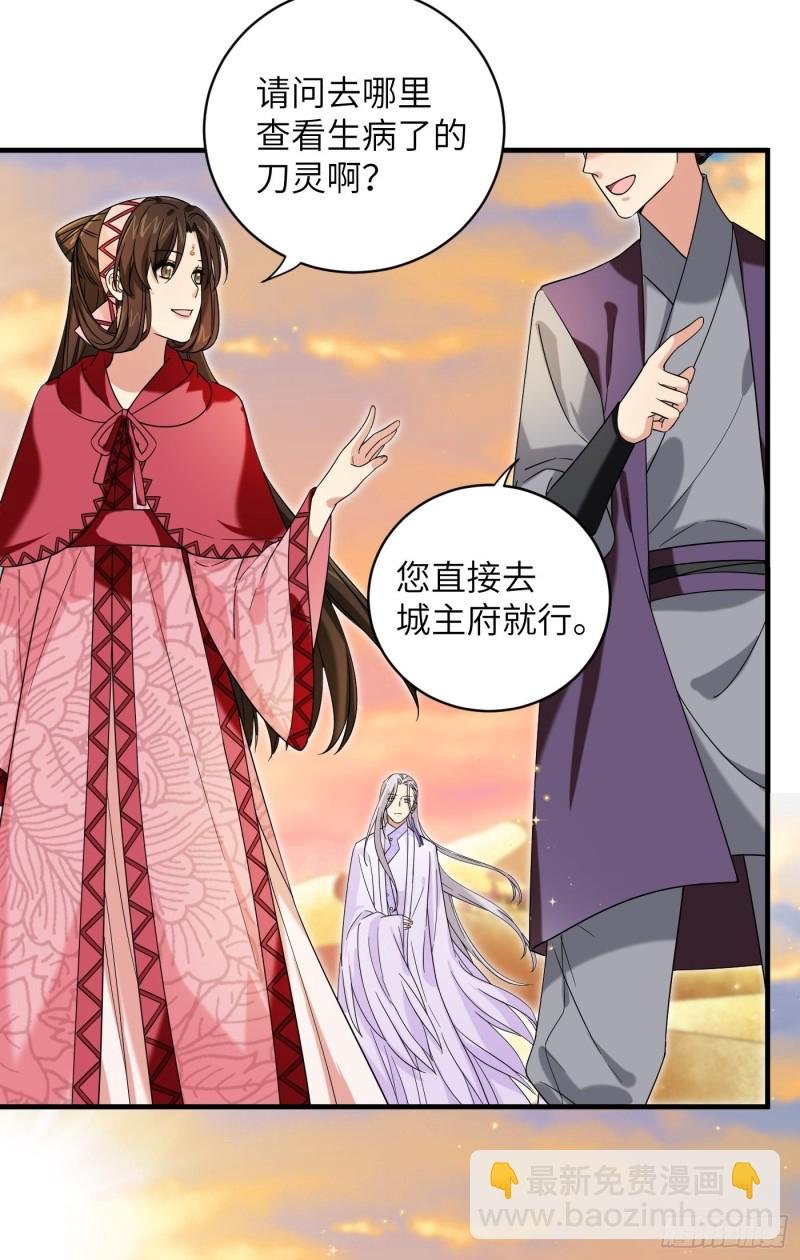 第56话 山水有相逢