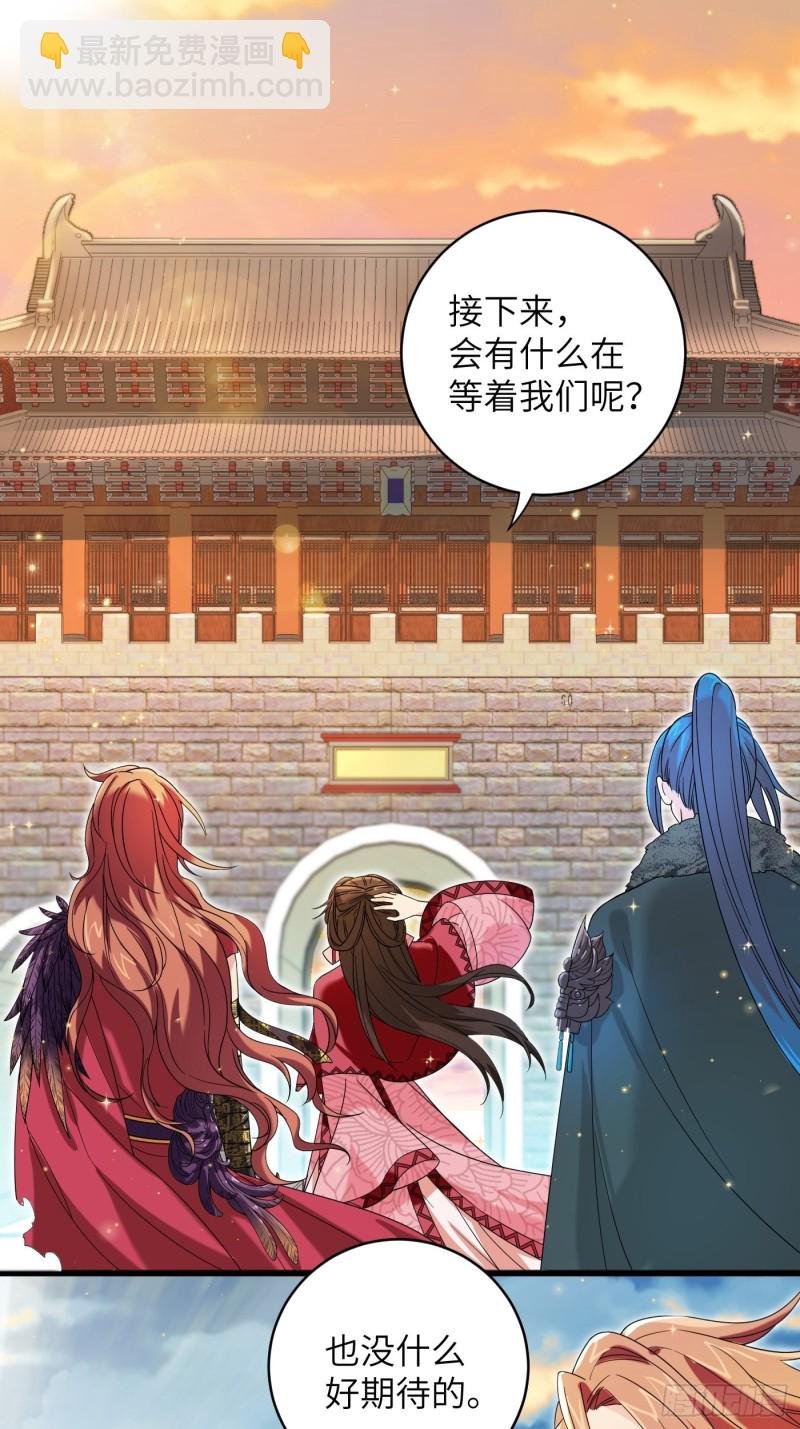第56话 山水有相逢