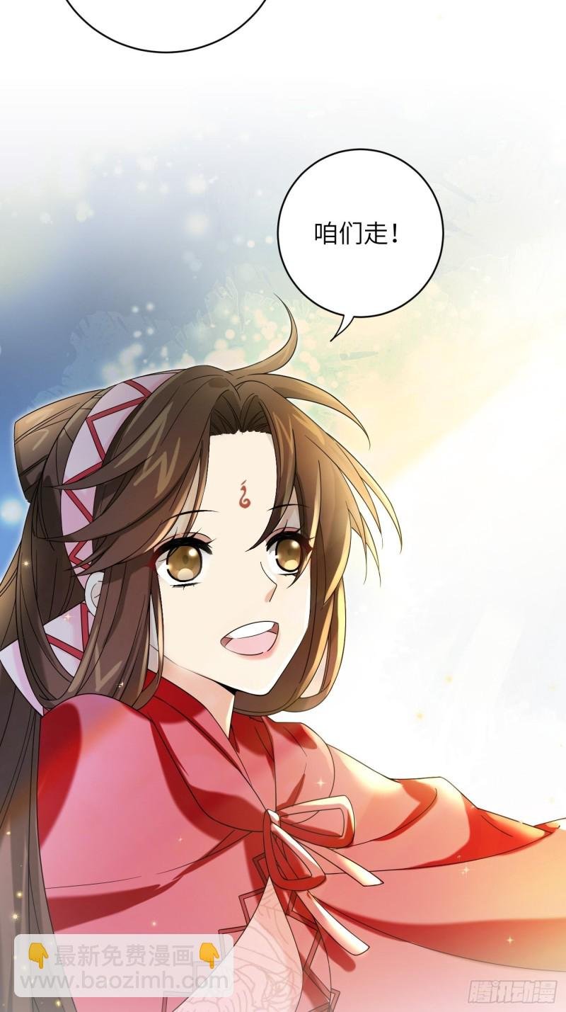 第56话 山水有相逢