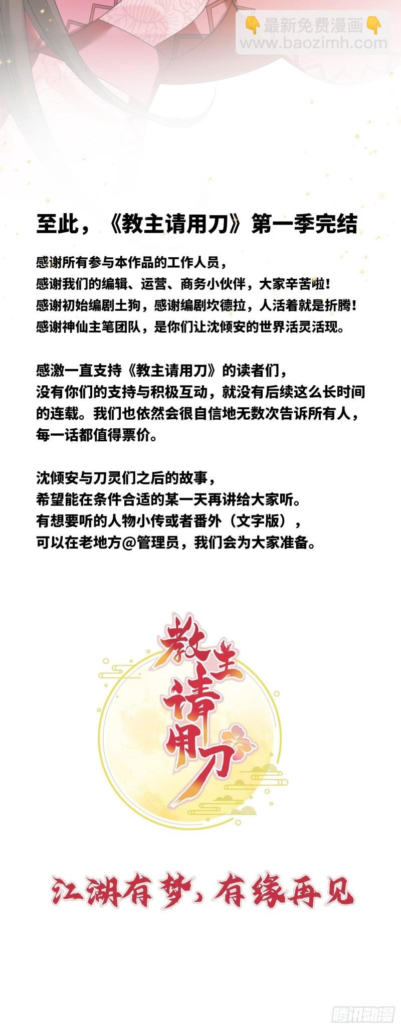 第56话 山水有相逢