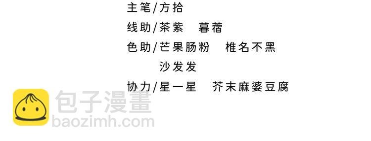 第5话 没有我护不住的人