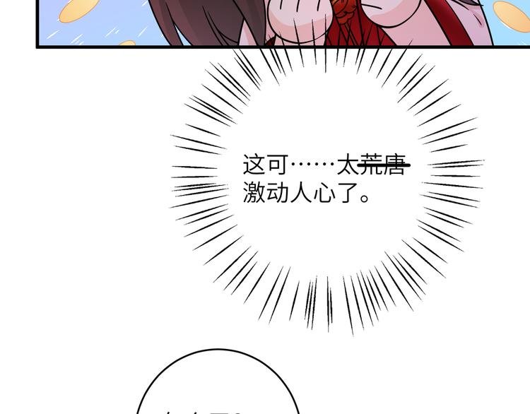 第5话 没有我护不住的人