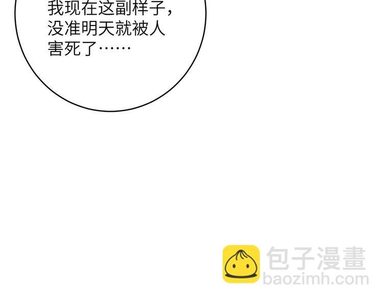 第5话 没有我护不住的人