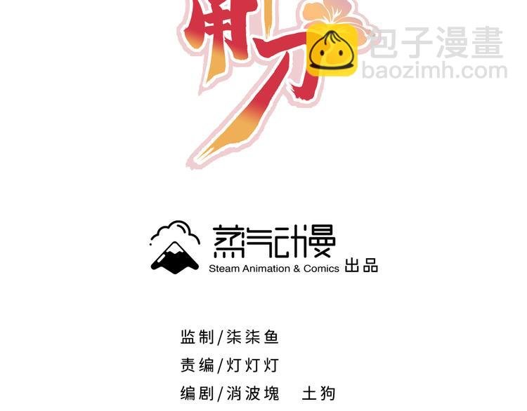 第6话 没一个靠谱的