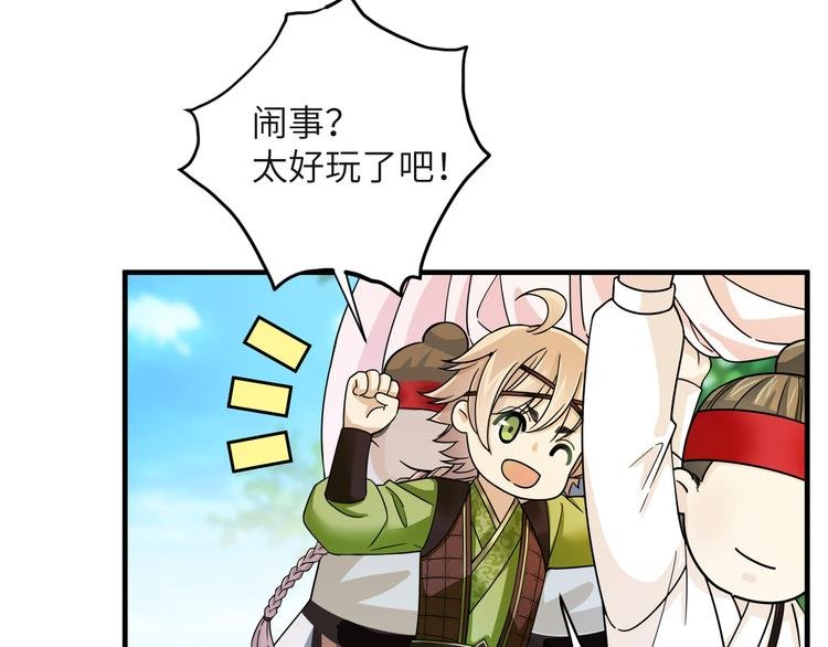 第6话 没一个靠谱的