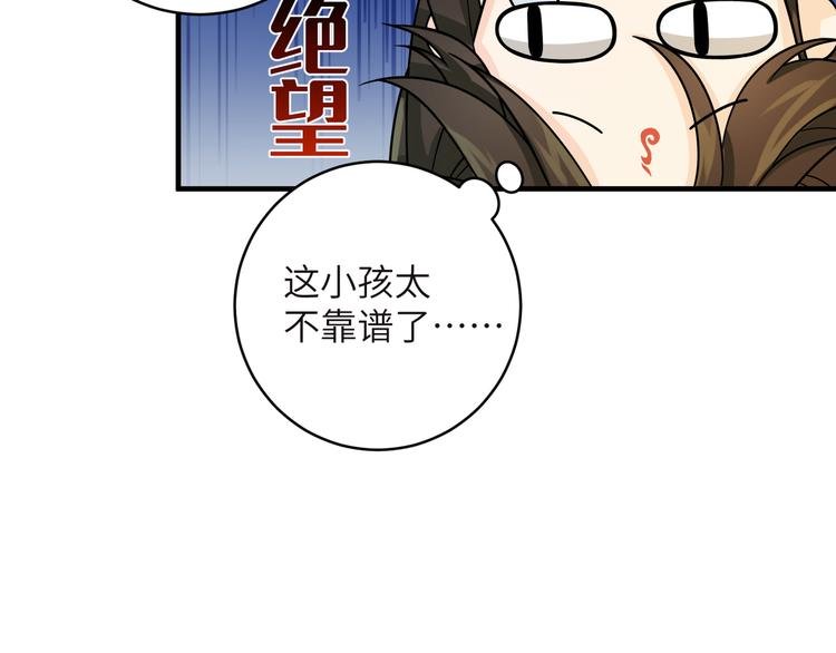 第6话 没一个靠谱的