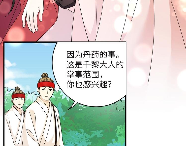 第6话 没一个靠谱的