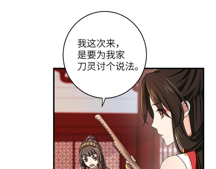 第7话 还得本教主出马